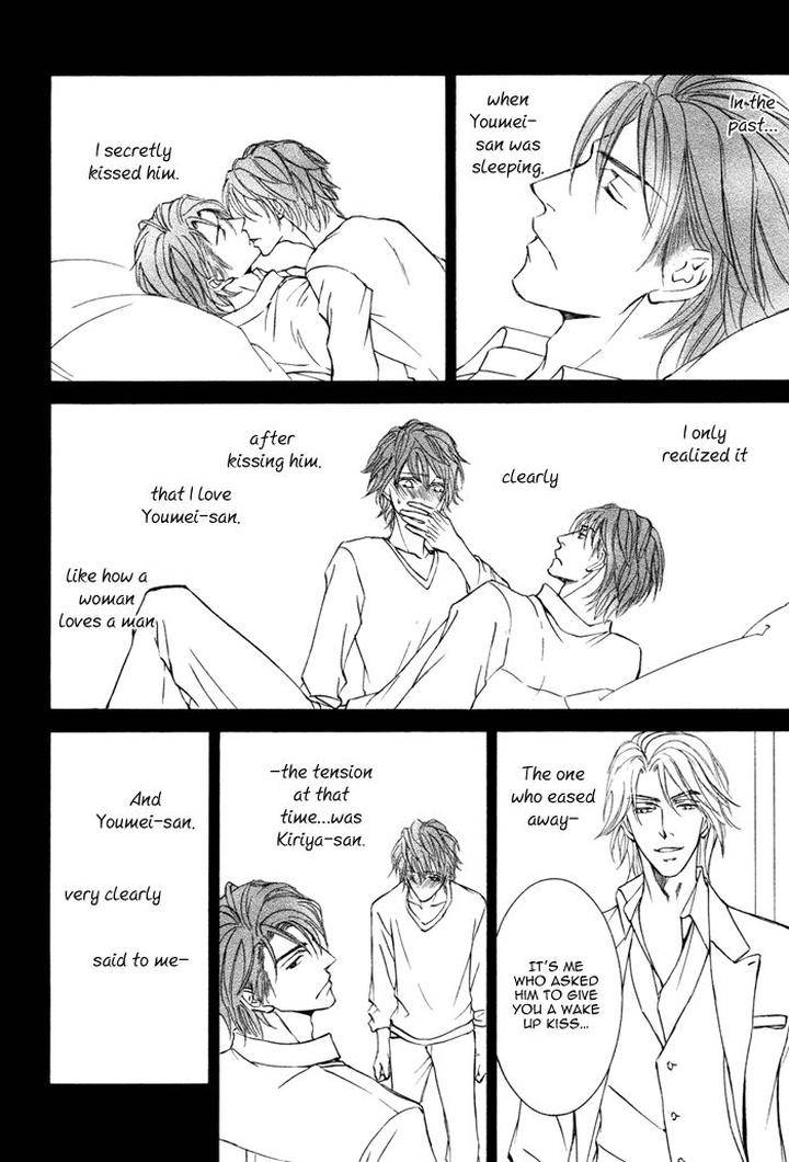 Kachou-Fuugetsu-Shimizu-Yuki-Eng page 26