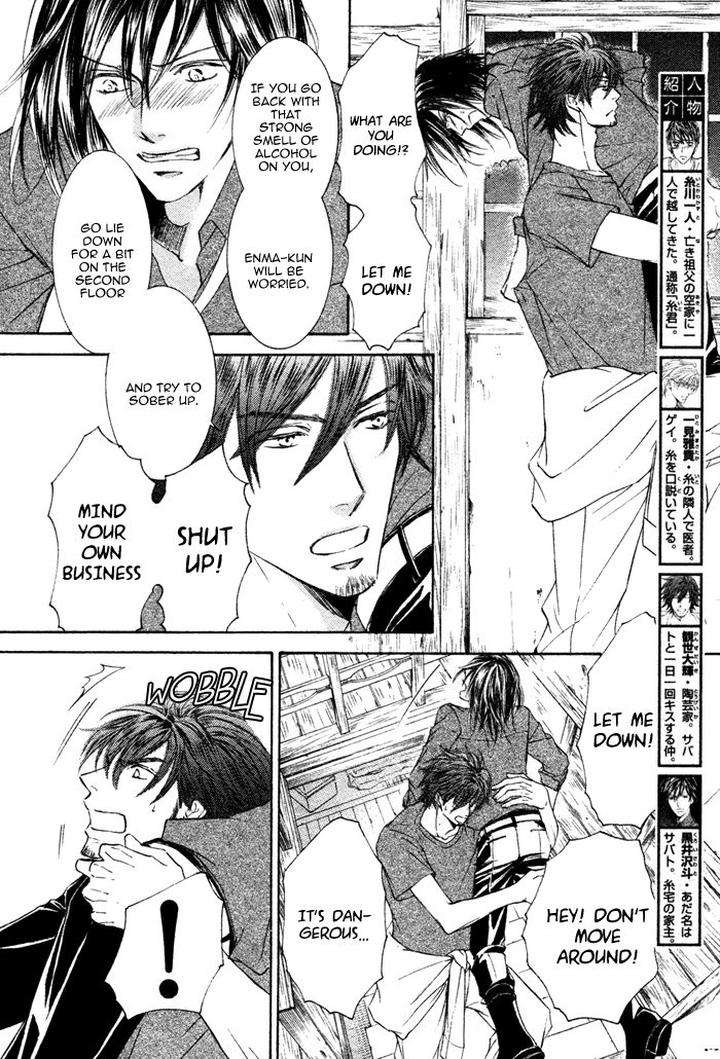 Kachou-Fuugetsu-Shimizu-Yuki-Eng page 5