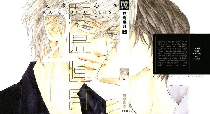Kachou-Fuugetsu-Shimizu-Yuki-Eng page 3