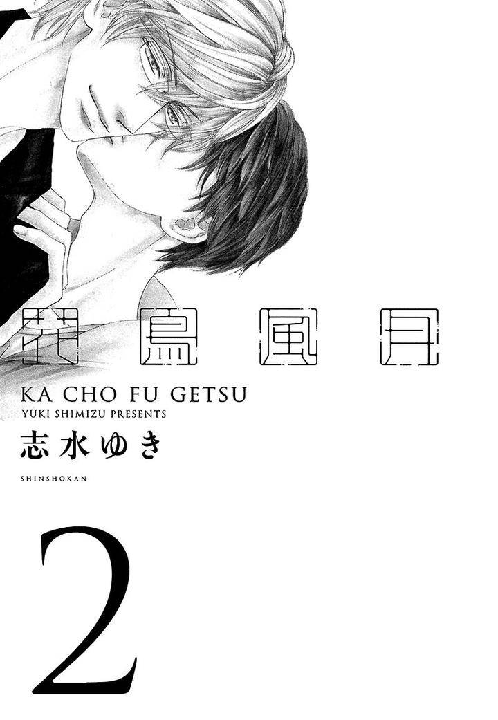 Kachou-Fuugetsu-Shimizu-Yuki-Eng page 5
