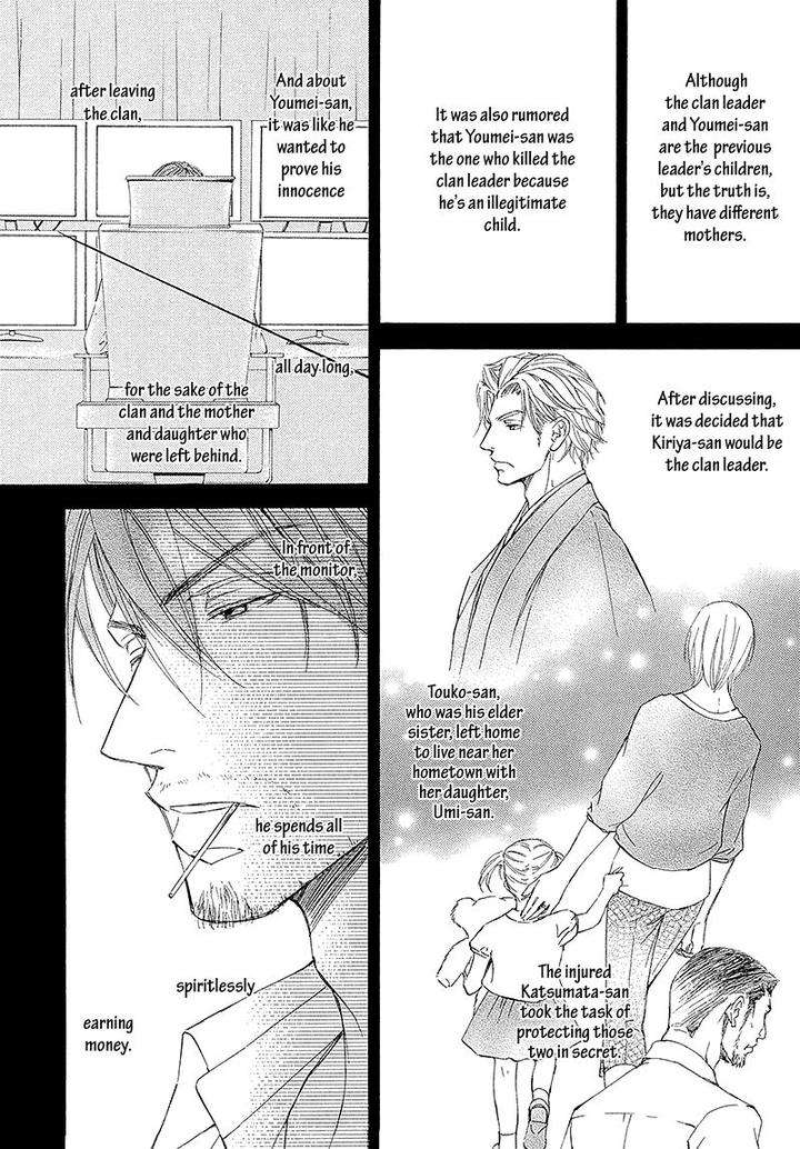 Kachou-Fuugetsu-Shimizu-Yuki-Eng page 16
