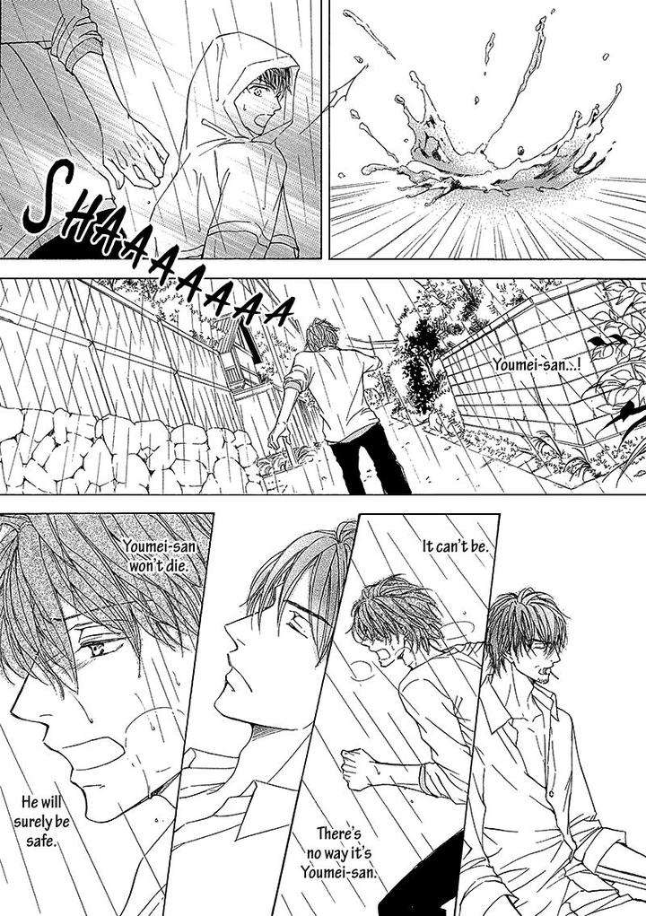 Kachou-Fuugetsu-Shimizu-Yuki-Eng page 17