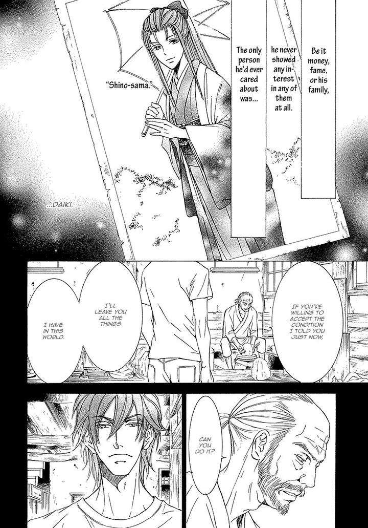 Kachou-Fuugetsu-Shimizu-Yuki-Eng page 17