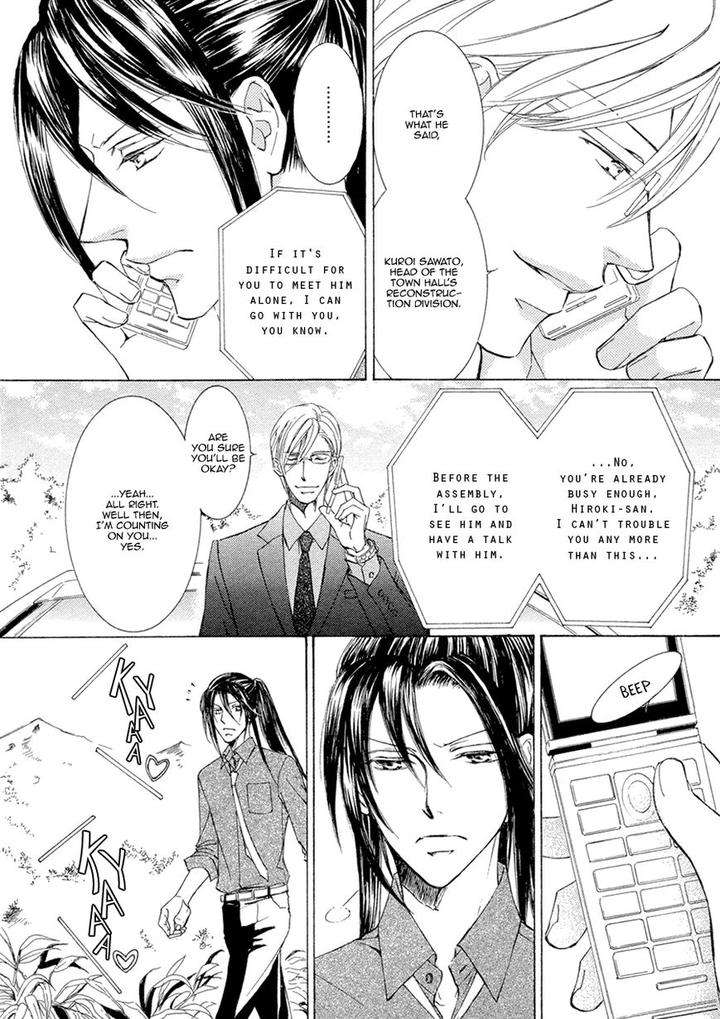 Kachou-Fuugetsu-Shimizu-Yuki-Eng page 8