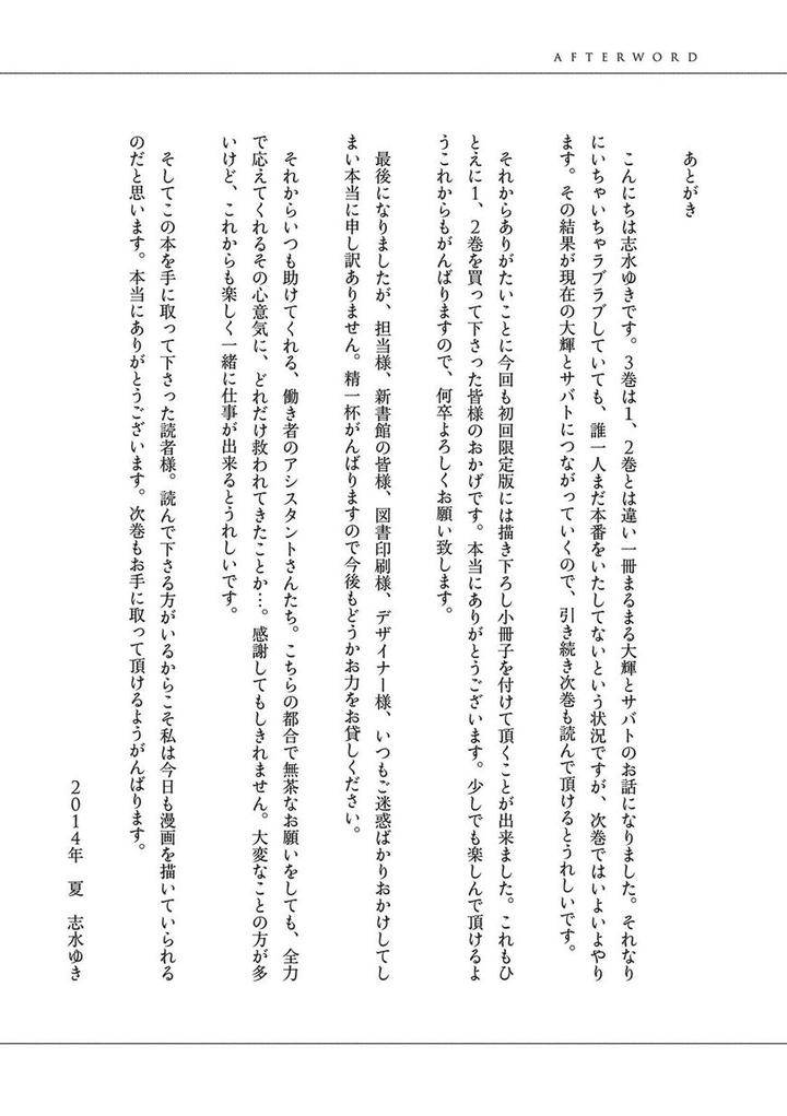 Kachou-Fuugetsu-Shimizu-Yuki-Eng page 64