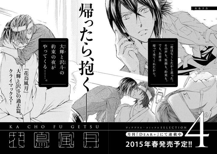 Kachou-Fuugetsu-Shimizu-Yuki-Eng page 65