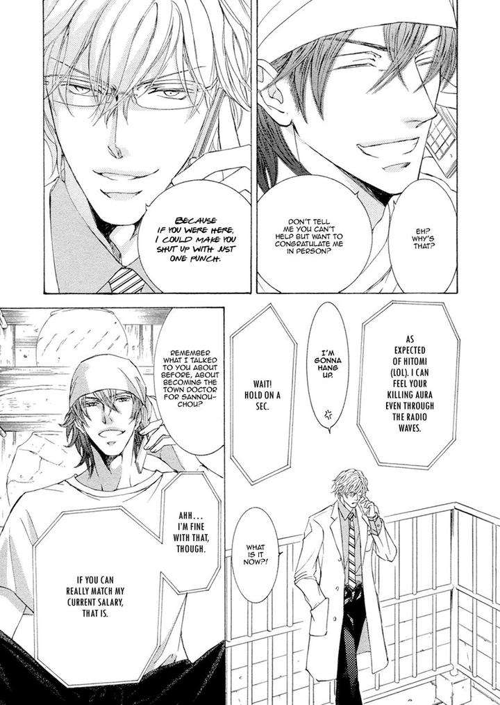 Kachou-Fuugetsu-Shimizu-Yuki-Eng page 3