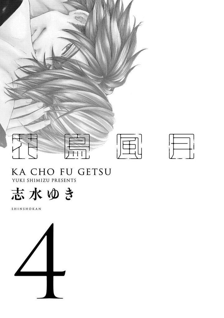 Kachou-Fuugetsu-Shimizu-Yuki-Eng page 7