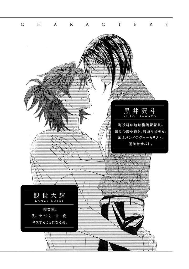 Kachou-Fuugetsu-Shimizu-Yuki-Eng page 8