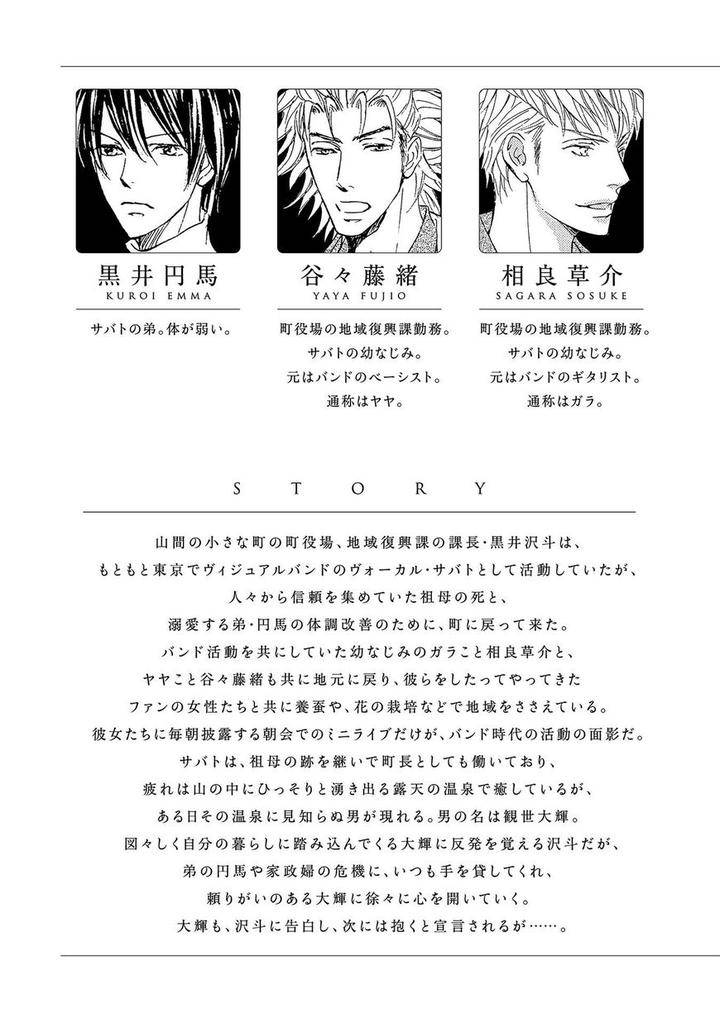 Kachou-Fuugetsu-Shimizu-Yuki-Eng page 9