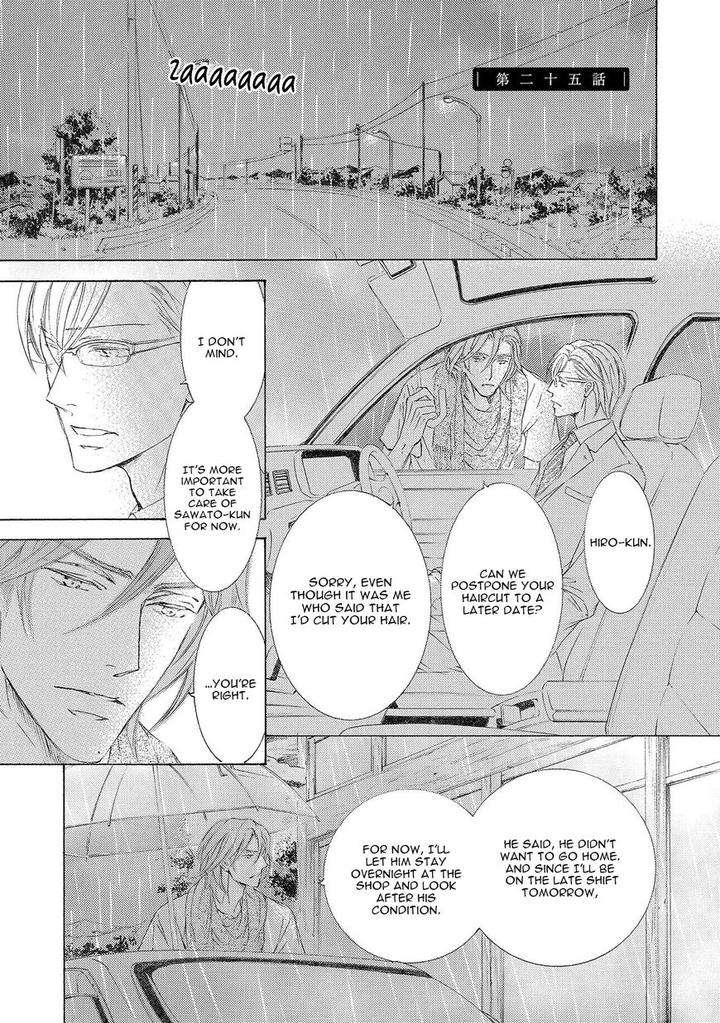Kachou-Fuugetsu-Shimizu-Yuki-Eng page 3