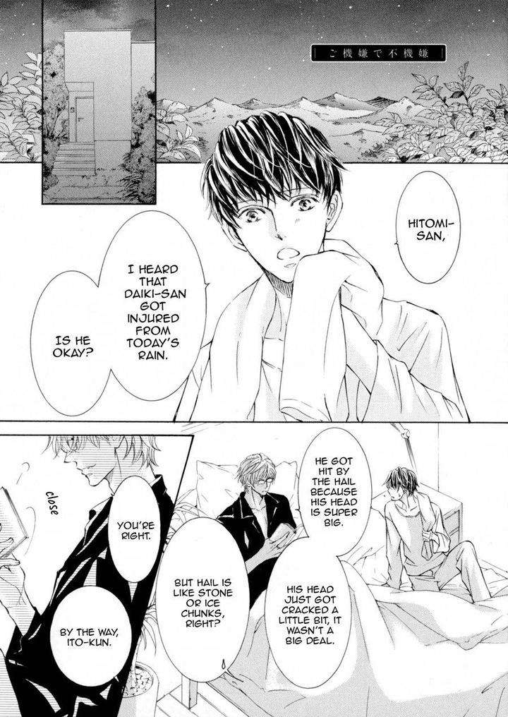 Kachou-Fuugetsu-Shimizu-Yuki-Eng page 25