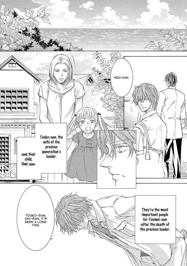 Kachou-Fuugetsu-Shimizu-Yuki-Eng page 12