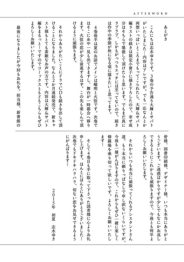Kachou-Fuugetsu-Shimizu-Yuki-Eng page 20