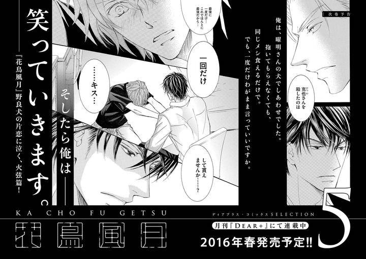 Kachou-Fuugetsu-Shimizu-Yuki-Eng page 21