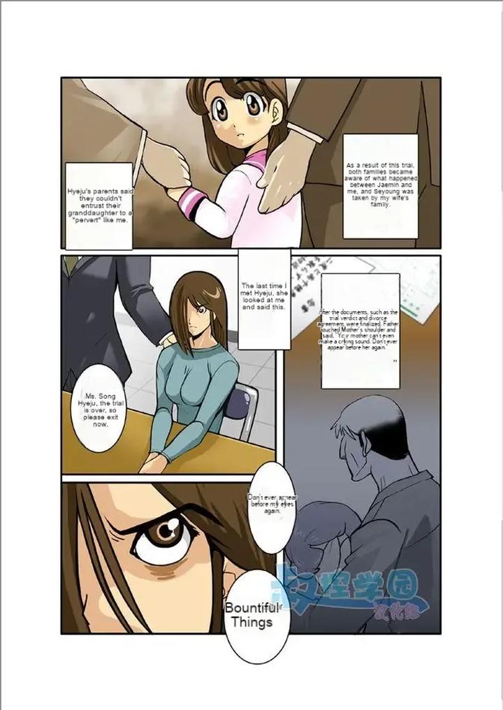 Kagen-By-Gamushara-Nakata-Shunpei-Uncensored-Eng page 7