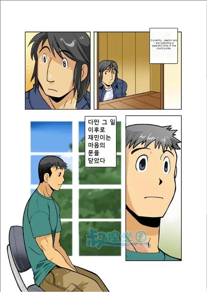 Kagen-By-Gamushara-Nakata-Shunpei-Uncensored-Eng page 8