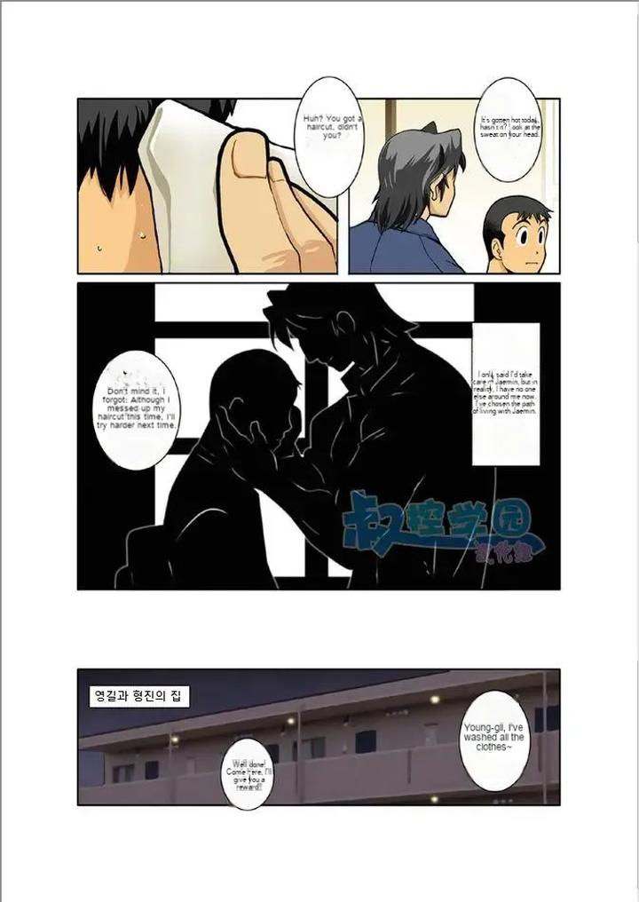 Kagen-By-Gamushara-Nakata-Shunpei-Uncensored-Eng page 9