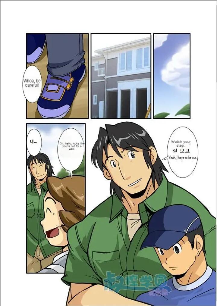 Kagen-By-Gamushara-Nakata-Shunpei-Uncensored-Eng page 17