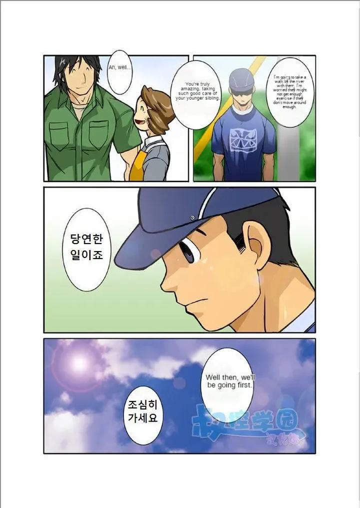Kagen-By-Gamushara-Nakata-Shunpei-Uncensored-Eng page 18