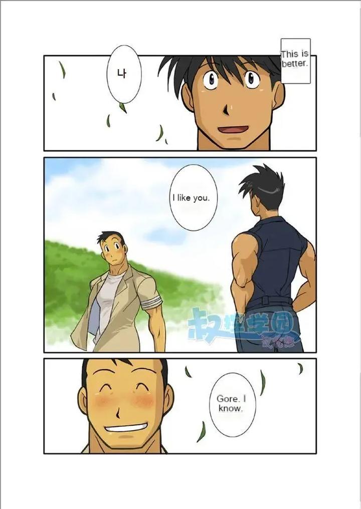 Kagen-By-Gamushara-Nakata-Shunpei-Uncensored-Eng page 24