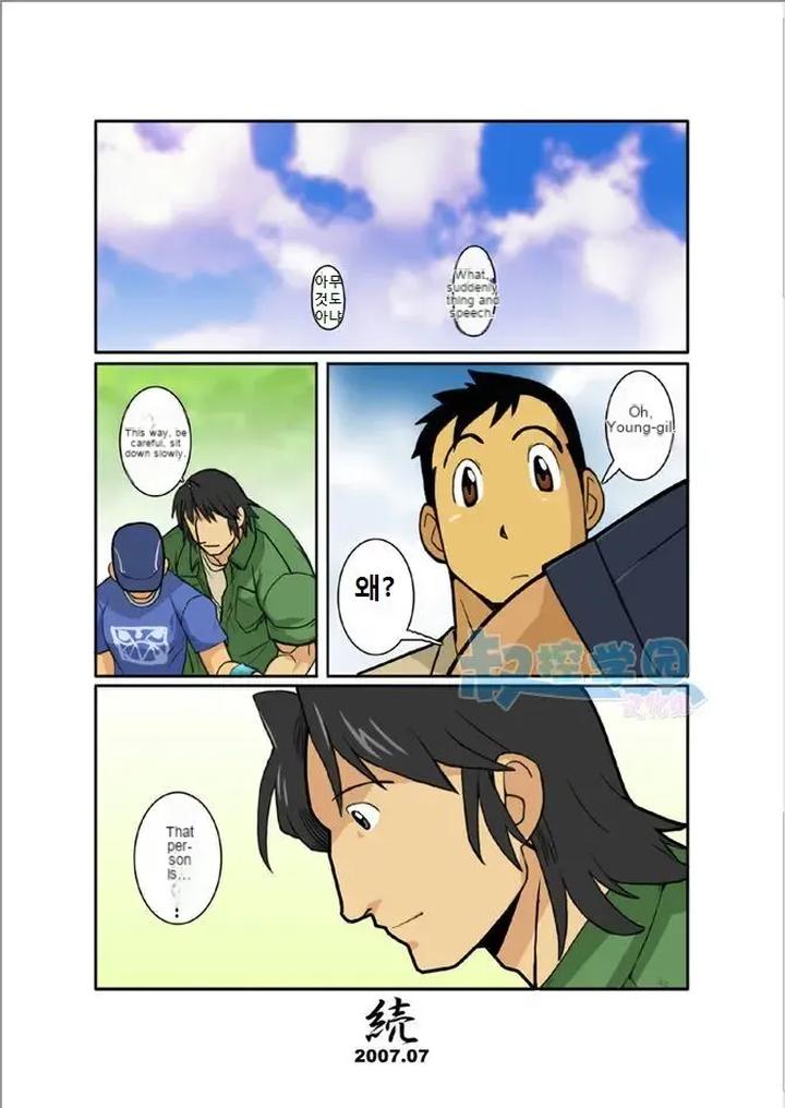 Kagen-By-Gamushara-Nakata-Shunpei-Uncensored-Eng page 25