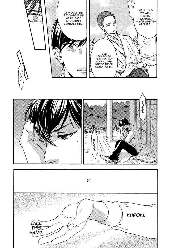 Kageri-Ni-Komorebi-Sore-Kara-Midori-Miyoshi-Ayato-Eng page 9