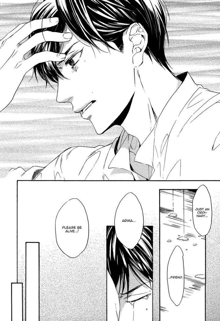 Kageri-Ni-Komorebi-Sore-Kara-Midori-Miyoshi-Ayato-Eng page 12