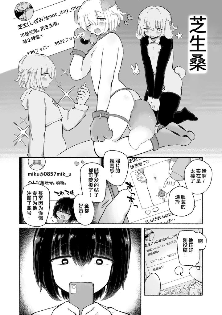 Kagi-Chinpo-By-Arijigoku-Sandbox-Chn page 5