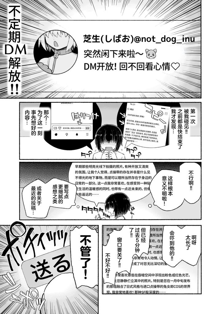 Kagi-Chinpo-By-Arijigoku-Sandbox-Chn page 6