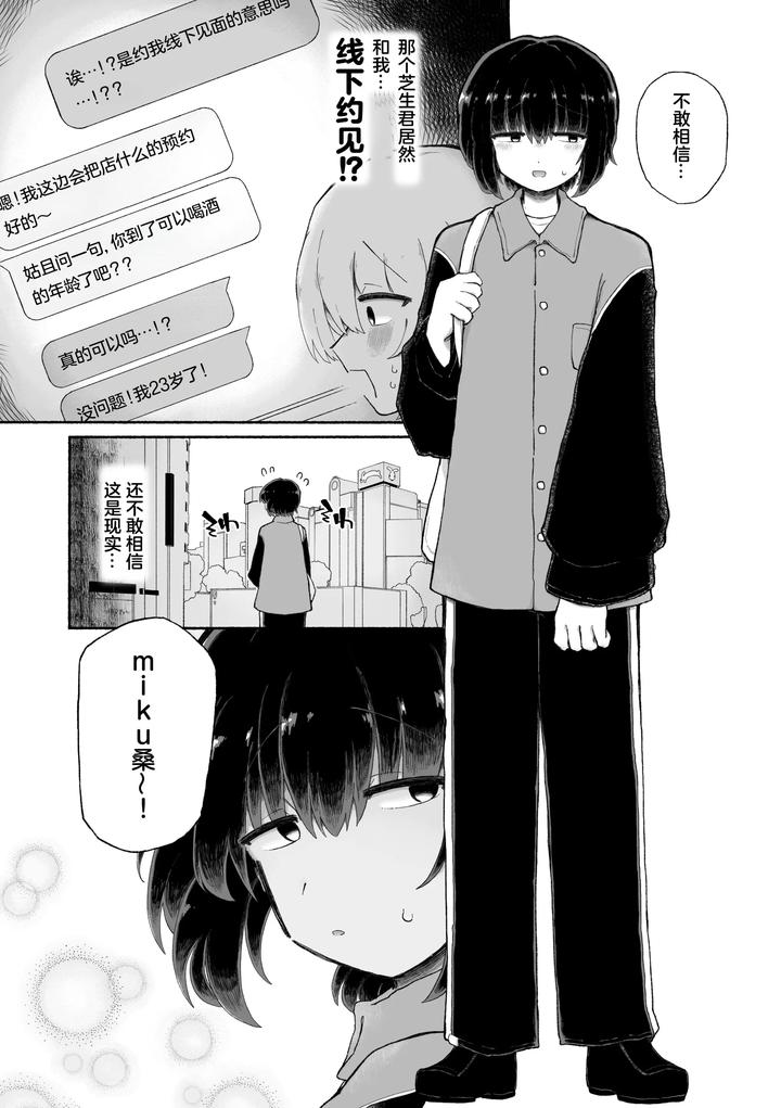 Kagi-Chinpo-By-Arijigoku-Sandbox-Chn page 8