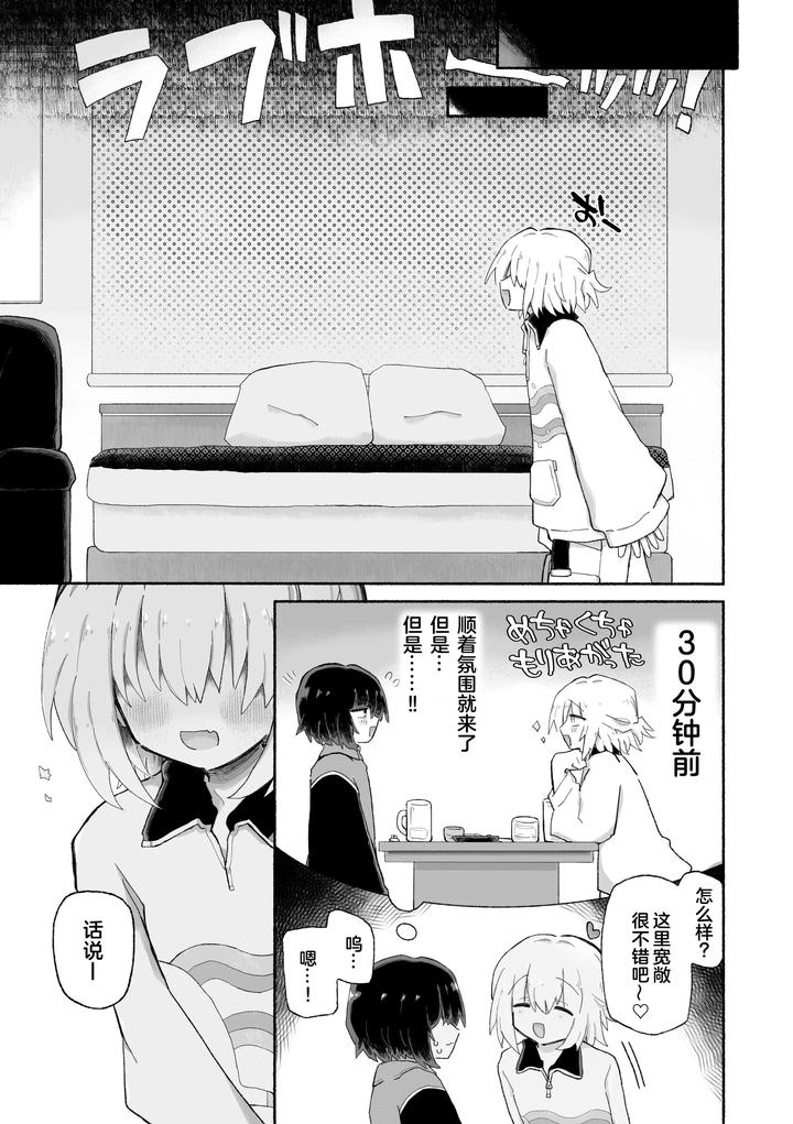Kagi-Chinpo-By-Arijigoku-Sandbox-Chn page 10