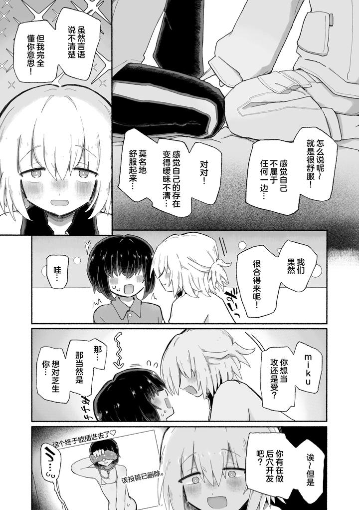 Kagi-Chinpo-By-Arijigoku-Sandbox-Chn page 12