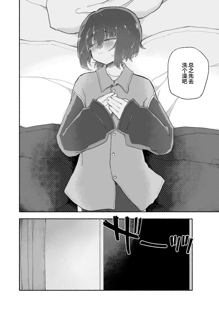 Kagi-Chinpo-By-Arijigoku-Sandbox-Chn page 13