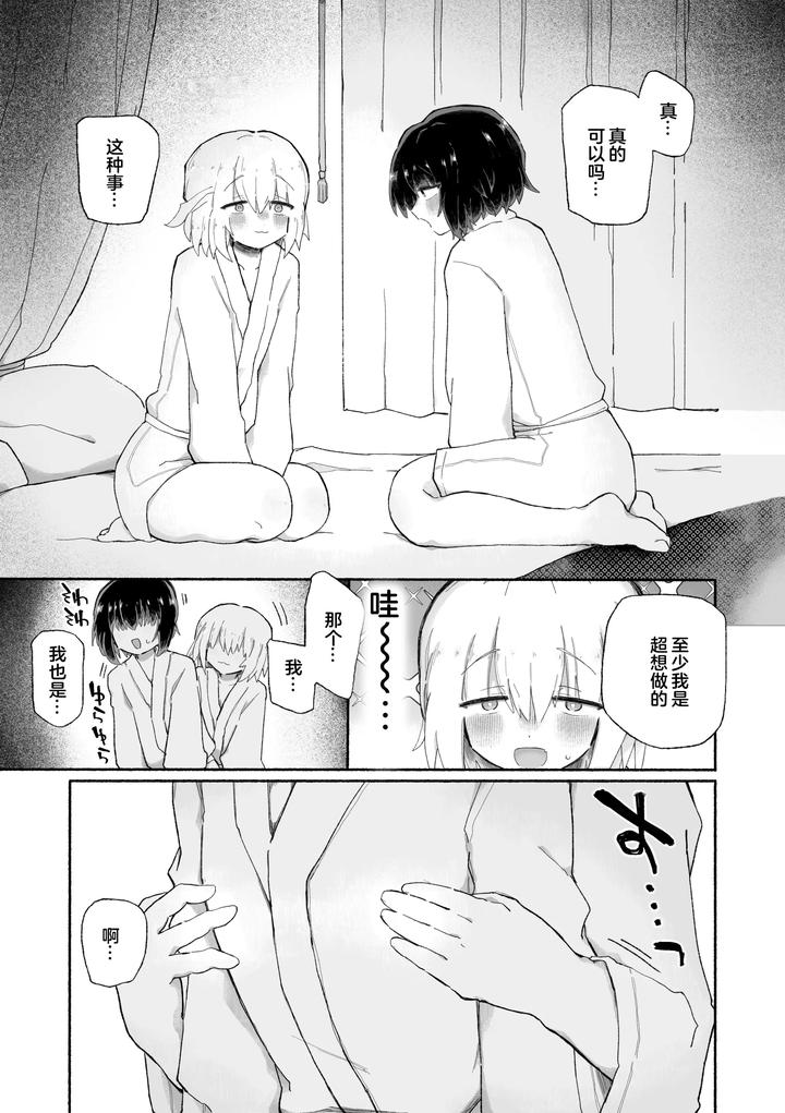 Kagi-Chinpo-By-Arijigoku-Sandbox-Chn page 14
