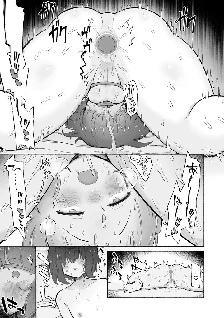Kagi-Chinpo-By-Arijigoku-Sandbox-Chn page 24