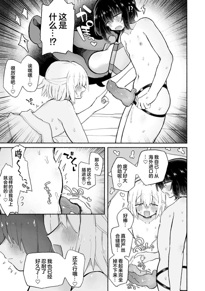 Kagi-Chinpo-By-Arijigoku-Sandbox-Chn page 26