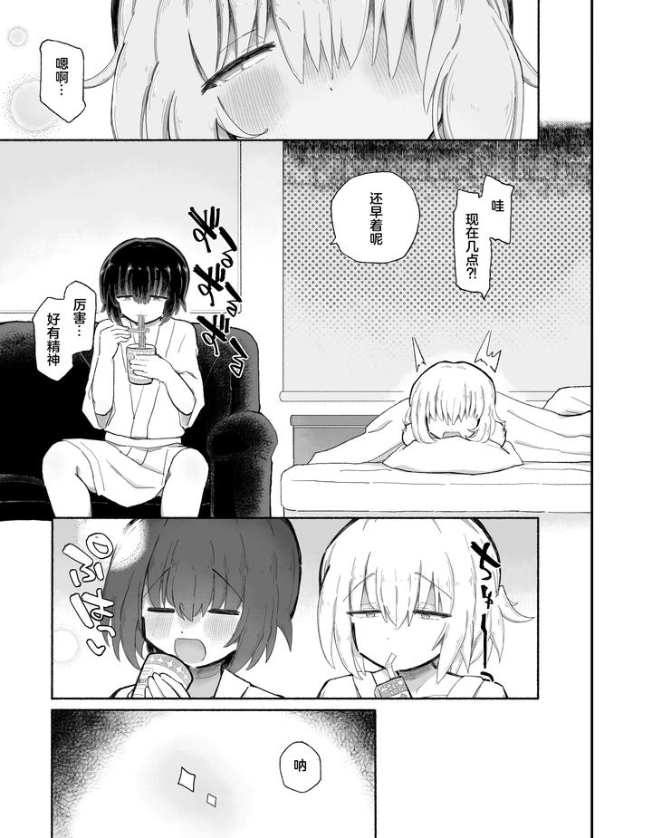 Kagi-Chinpo-By-Arijigoku-Sandbox-Chn page 34
