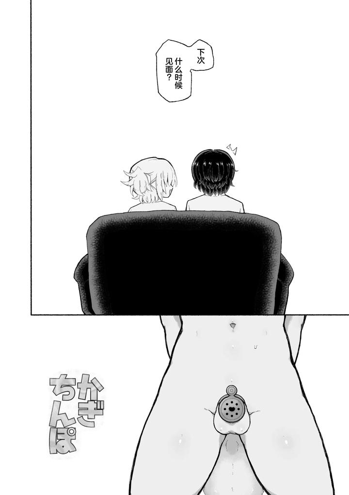 Kagi-Chinpo-By-Arijigoku-Sandbox-Chn page 35