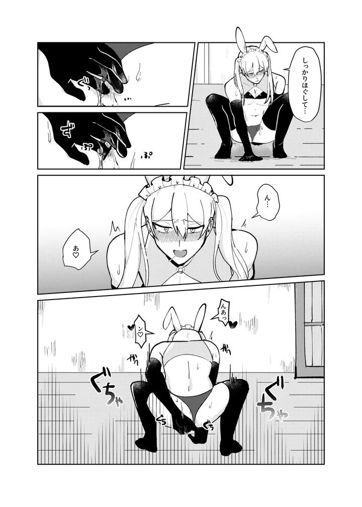 Kaichou-X-Zenin-Manga-By-Ringo-Jp page 7