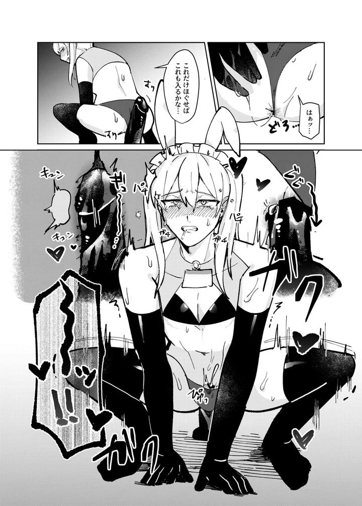 Kaichou-X-Zenin-Manga-By-Ringo-Jp page 8