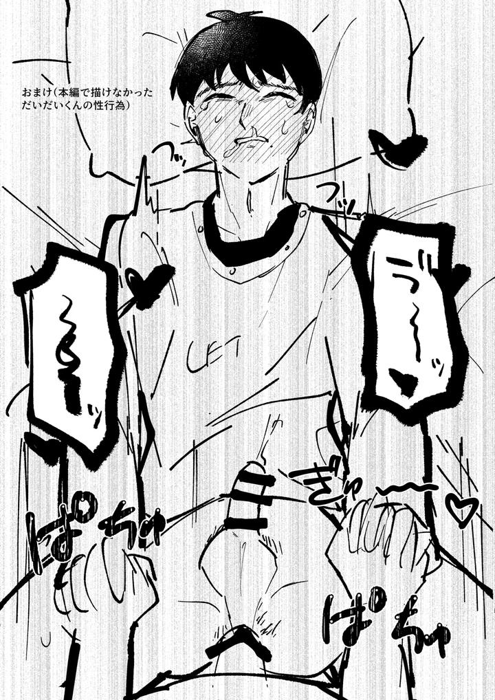 Kaichou-X-Zenin-Manga-By-Ringo-Jp page 17