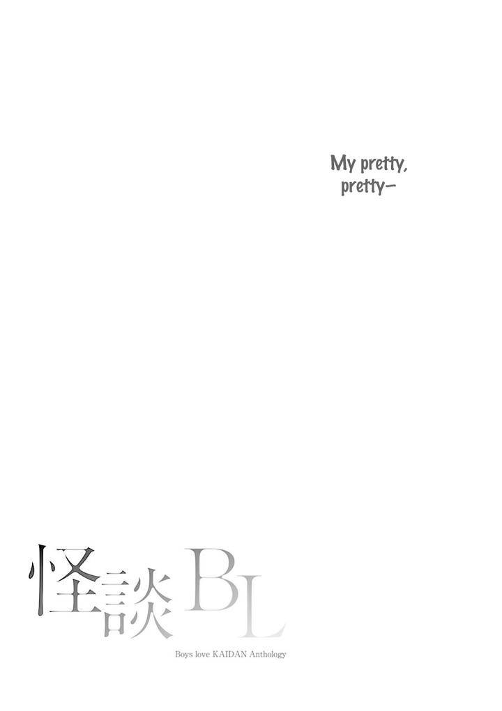 Kaidan-Bl-Anthology-Eng page 31