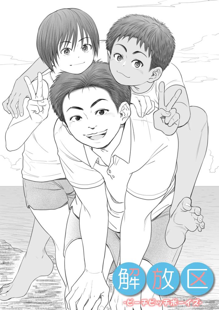 Kaihouku-Bichibitchibouizu-By-Undergroundou-Stranger-Jp page 2