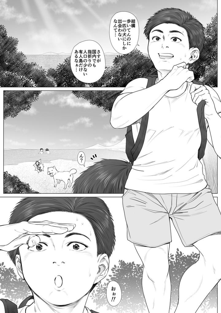 Kaihouku-Bichibitchibouizu-By-Undergroundou-Stranger-Jp page 3