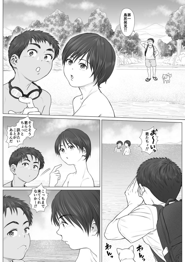 Kaihouku-Bichibitchibouizu-By-Undergroundou-Stranger-Jp page 4