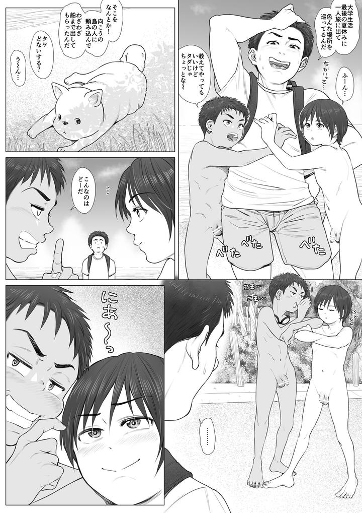 Kaihouku-Bichibitchibouizu-By-Undergroundou-Stranger-Jp page 8