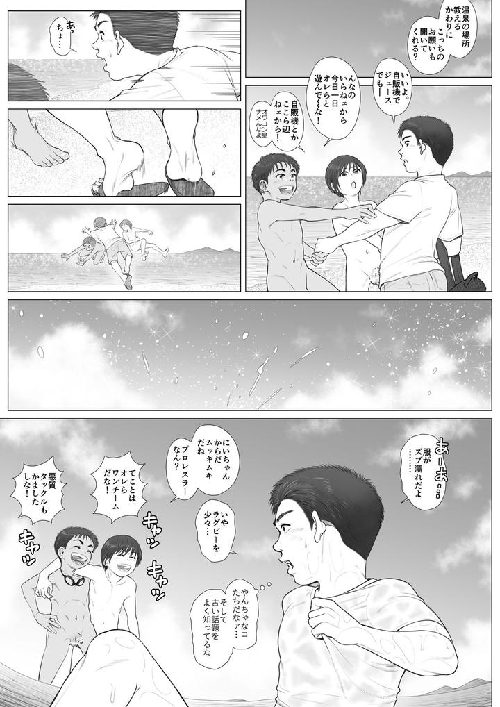Kaihouku-Bichibitchibouizu-By-Undergroundou-Stranger-Jp page 9
