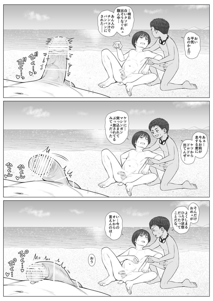 Kaihouku-Bichibitchibouizu-By-Undergroundou-Stranger-Jp page 51