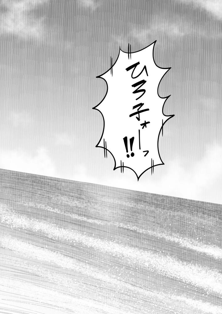 Kaihouku-Bichibitchibouizu-By-Undergroundou-Stranger-Jp page 54